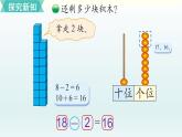 搭积木PPT课件免费下载