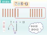 有几只小鸟PPT课件免费下载