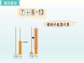 有几只小鸟PPT课件免费下载