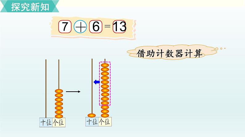 有几只小鸟PPT课件免费下载05