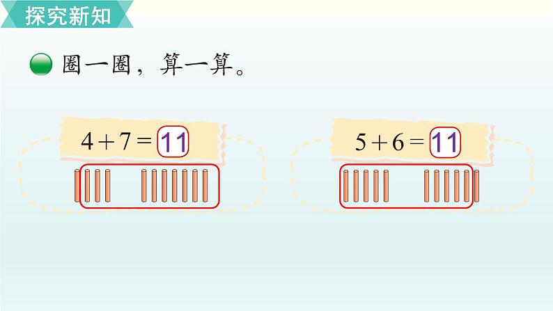 有几只小鸟PPT课件免费下载06