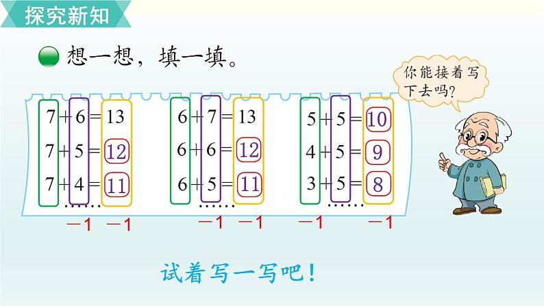 有几只小鸟PPT课件免费下载07