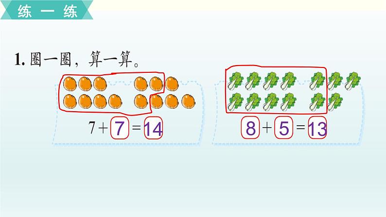 有几只小鸟PPT课件免费下载08