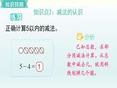 北師一年級(jí)上冊(cè)第三單元復(fù)習(xí)課件PPT