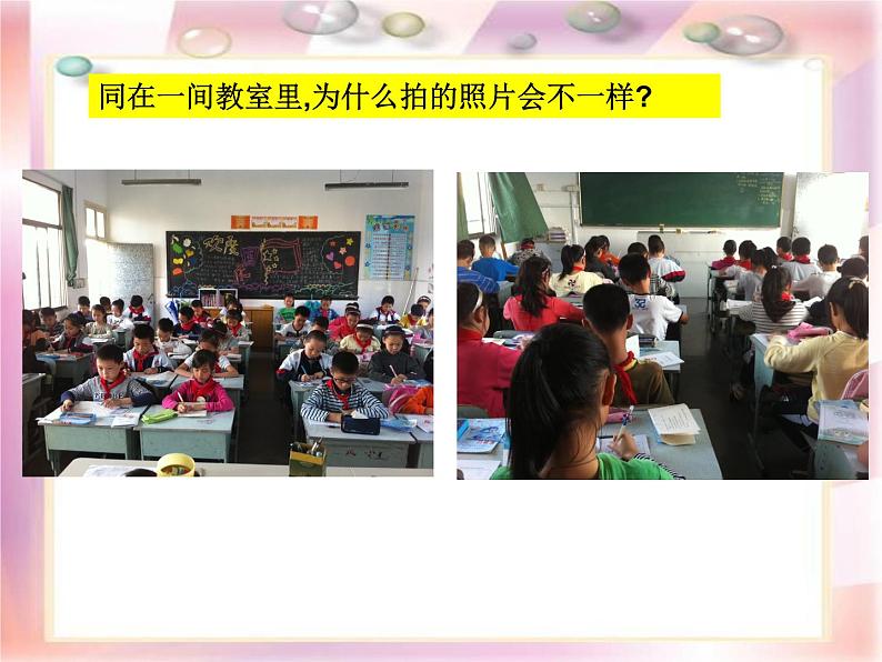 2、观察物体练习课件PPT第2页