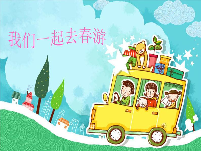 2、观察物体练习课件PPT第4页