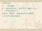 2、期末复习（4）课件PPT
