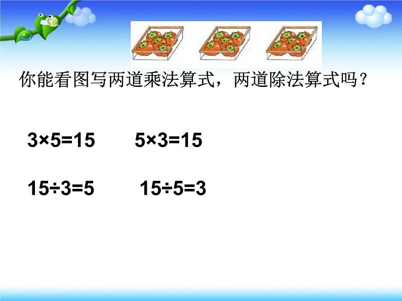 1、期末复习（1） (3)课件PPT第3页