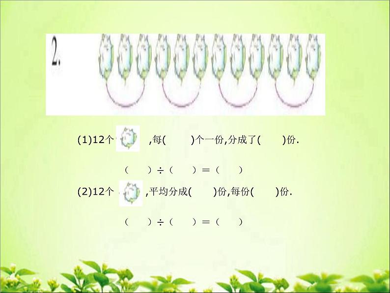 3、练习八 (1)课件PPT第3页