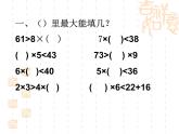 3、练习 三课件PPT