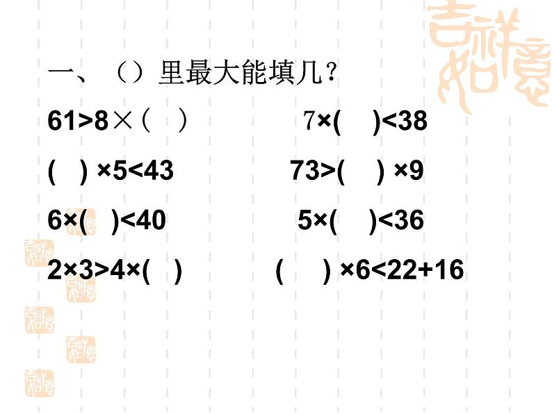 3、练习 三课件PPT第1页