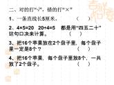 3、练习 三课件PPT