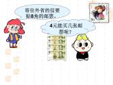 3、练习 三课件PPT