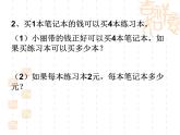 3、练习 三课件PPT