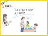 人教版数学一年级下册第六单元——第1节  整十数加、减整十数【教学课件+习题课件】