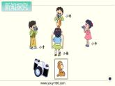 第1课时 观察物体课件PPT