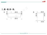 第5课时  我们身体上的“尺”课件PPT