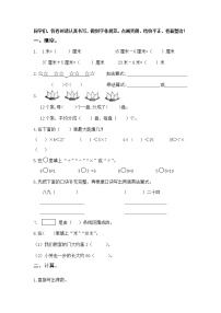 苏教版二年级数学上册期末复习