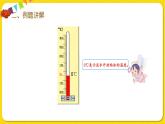 人教版数学六年级下册第一单元——第1课时  负数的认识(1)课件PPT