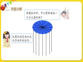 人教版数学六年级下册第二单元——第5课时  圆柱的体积(1)课件PPT