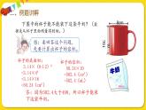 人教版数学六年级下册第三单元——第6课时  圆柱的体积(2)课件PPT