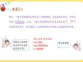 人教版数学六年级下册第四单元——第8课时 比例尺(1)课件PPT