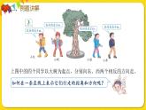人教版数学六年级下册第一单元——第2课时   负数的认识（2）课件PPT