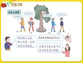 人教版数学六年级下册第一单元——第2课时   负数的认识（2）课件PPT