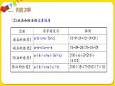 人教版数学六年级下册第六单元——数与代数第3课时  数的运算 （2)课件PPT