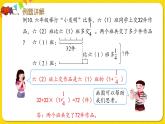 人教版数学六年级下册第六单元——数与代数第4课时  数的运算 （3）课件PPT