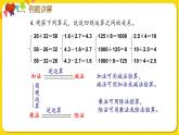 人教版数学六年级下册第六单元——数与代数第2课时  数的运算（1）课件PPT