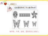 人教版数学六年级下册第六单元——图形与几何第5课时 图形的运动课件PPT