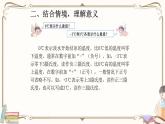 人教版数学 六年级下册 教学PPT：第1课时  负数的认识