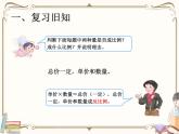 人教版数学 六年级下册 教学PPT：第10课时  用比例解决问题（例5）