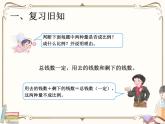 人教版数学 六年级下册 教学PPT：第10课时  用比例解决问题（例5）