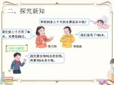 人教版数学 六年级下册 教学PPT：第10课时  用比例解决问题（例5）