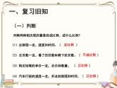 人教版数学 六年级下册 教学PPT：第11课时  用比例解决问题（例6）