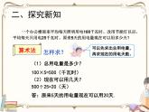 人教版数学 六年级下册 教学PPT：第11课时  用比例解决问题（例6）