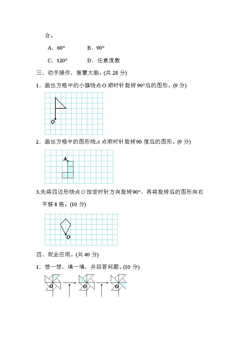 2022年北师大版小学数学六年级下册第三单元周测培优卷5 (含答案)第3页