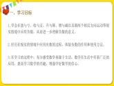 人教版数学六年级下册第一单元——第3课时    整理与复习课件PPT