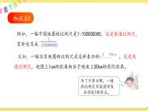 人教版数学六年级下册第四单元——第11课时 练习十课件PPT