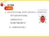 人教版数学六年级下册第四单元——第11课时 练习十课件PPT