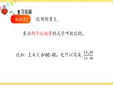 人教版数学六年级下册第四单元——第4课时 练习八课件PPT