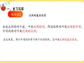 人教版数学六年级下册第四单元——第4课时 练习八课件PPT