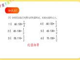 人教版数学六年级下册第四单元——第7课时 练习九课件PPT