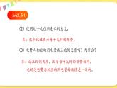 人教版数学六年级下册第四单元——第7课时 练习九课件PPT