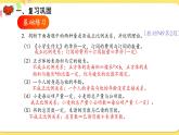 人教版数学六年级下册第四单元——第7课时 练习九课件PPT