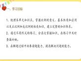 人教版数学六年级下册第四单元——第16课时 整理与复习课件PPT