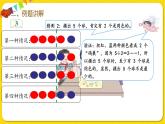 人教版数学六年级下册第四单元——第2课时   鸽巢问题 (2)课件PPT