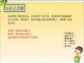 人教版 数学 六（下）知识点PPT：3.解决购物中那种方式更省钱的问题